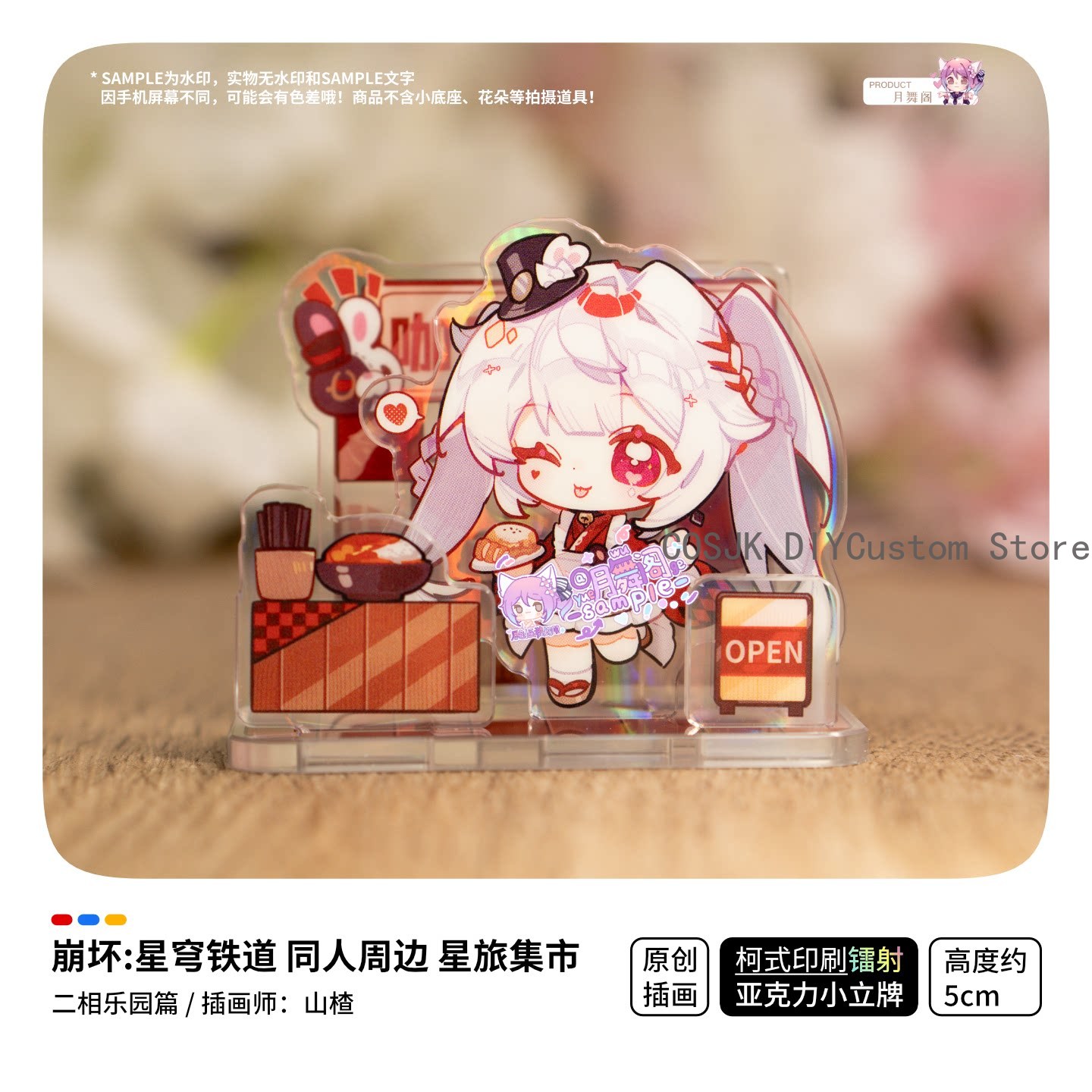 เกม Honkai: Star Rail แอชเวล แ - Travel Accessories Market บทวิจารณ์และราคา