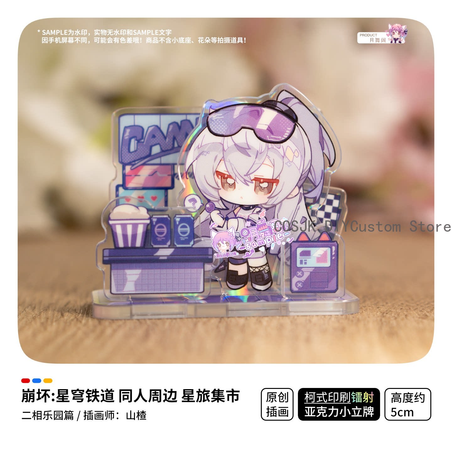 เกม Honkai: Star Rail แอชเวล แ - Travel Accessories Market บทวิจารณ์และราคา