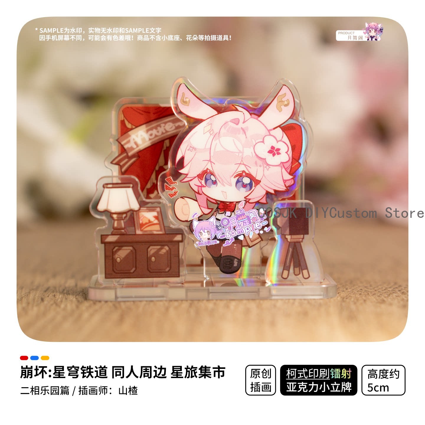 เกม Honkai: Star Rail แอชเวล แ - Travel Accessories Market บทวิจารณ์และราคา