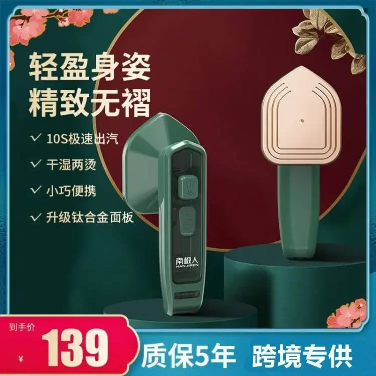 เครื่องรีดผ้าแบบพกพา 110V แบบแ - Mini Iron Travel บทวิจารณ์และราคา